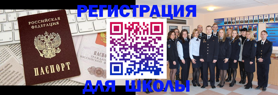 прописка законно в Йошкар-Оле