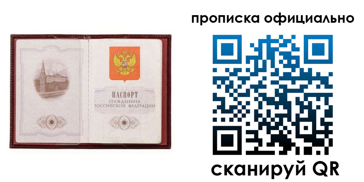 временная регистрация надежно в Йошкар-Оле