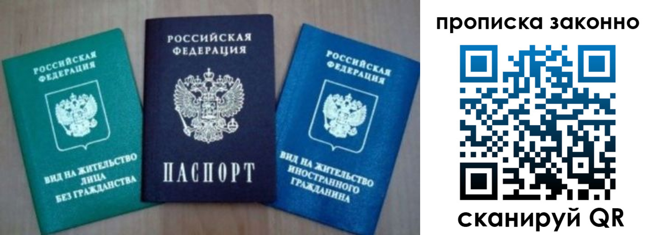 прописка от собственника в Йошкар-Оле