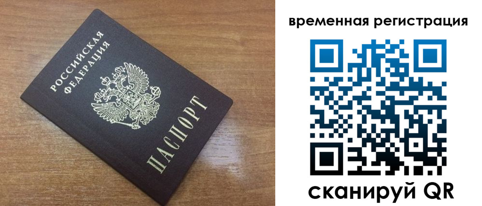 прописка паспорт в Йошкар-Оле