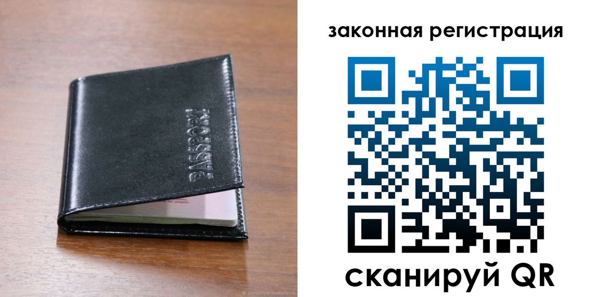 прописка от собственника в Йошкар-Оле