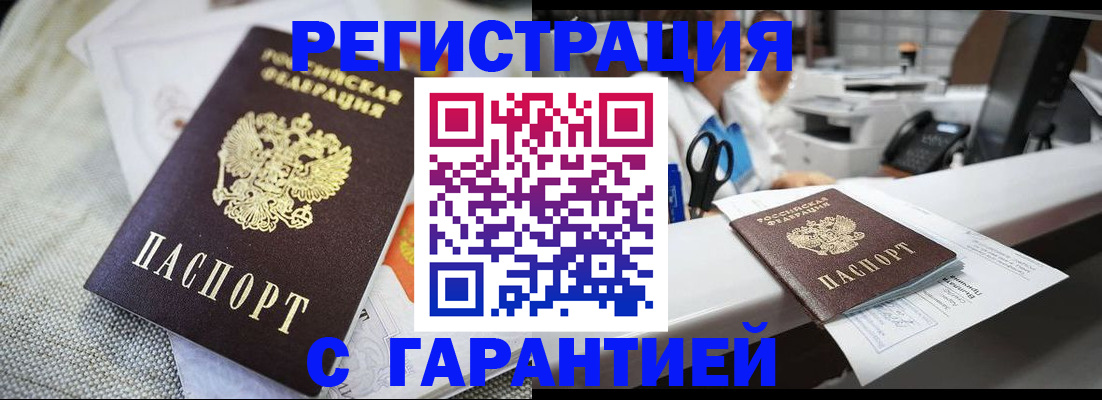 прописка в квартире в Йошкар-Оле