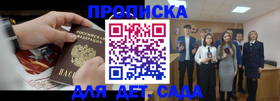 временная регистрация 2025 в Йошкар-Оле