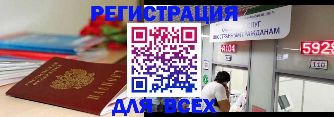 временная регистрация надежно в Йошкар-Оле