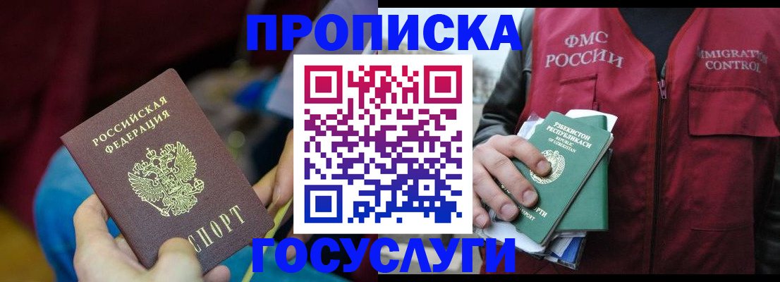 временная регистрация гарантия в Йошкар-Оле