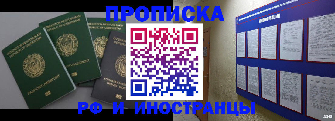 временная регистрация в квартире в Йошкар-Оле