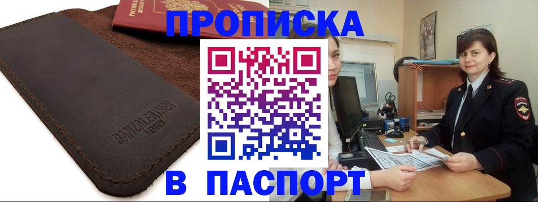 найти адрес прописки в Йошкар-Оле