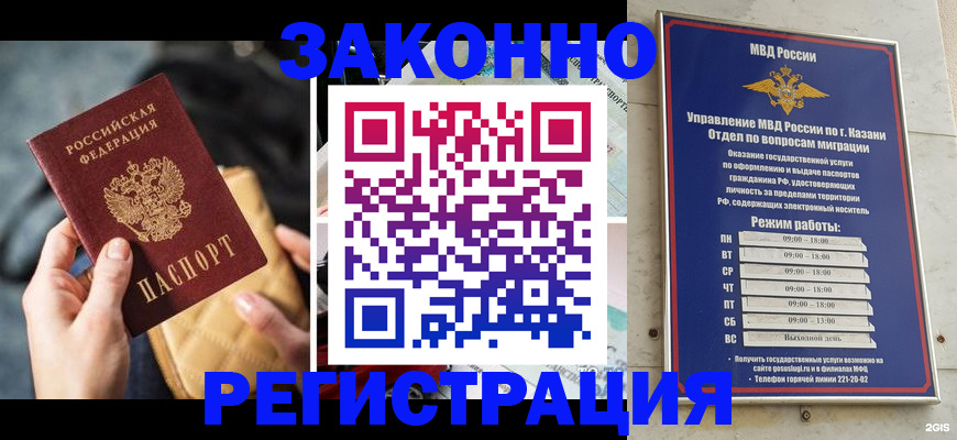 прописка гарантия в Йошкар-Оле