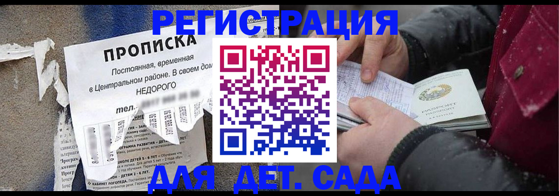 прописка для работы в Йошкар-Оле