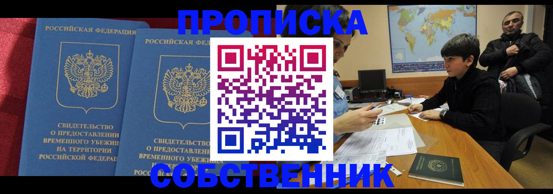 временная регистрация госуслуги в Йошкар-Оле