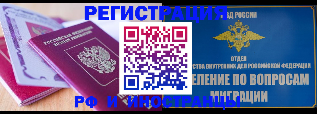 прописка для школы в Йошкар-Оле